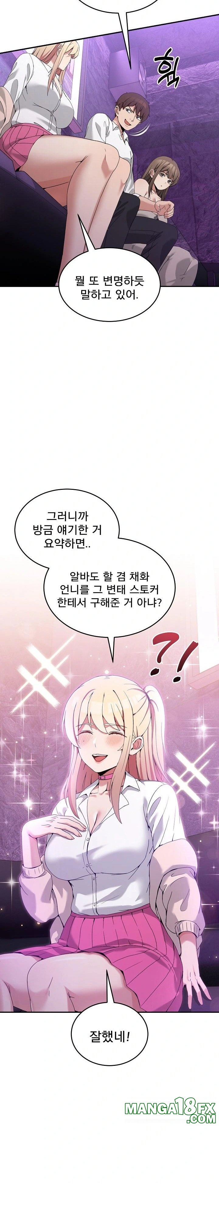 Men-Prohibited Chatroom Raw Chapter 16 image 9