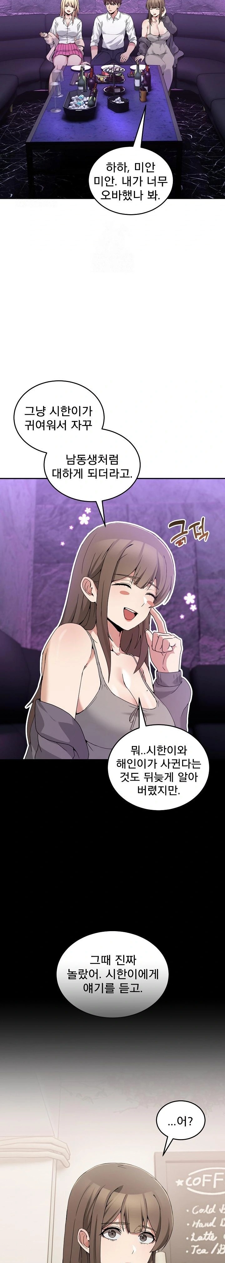 Men-Prohibited Chatroom Raw Chapter 16 image 11