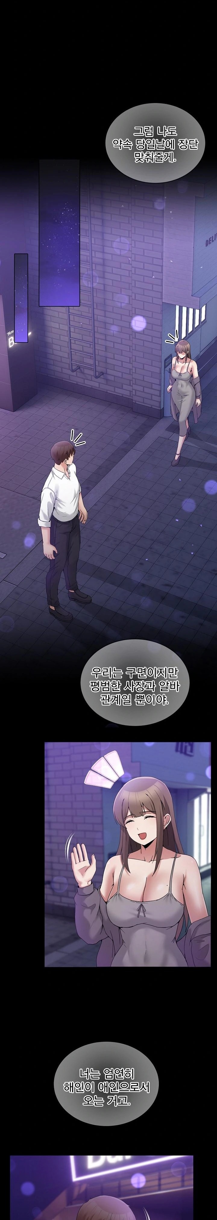 Men-Prohibited Chatroom Raw Chapter 16 image 15