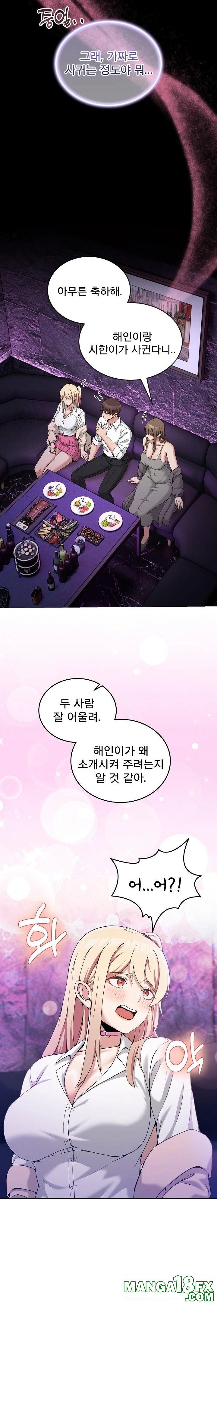 Men-Prohibited Chatroom Raw Chapter 16 image 17