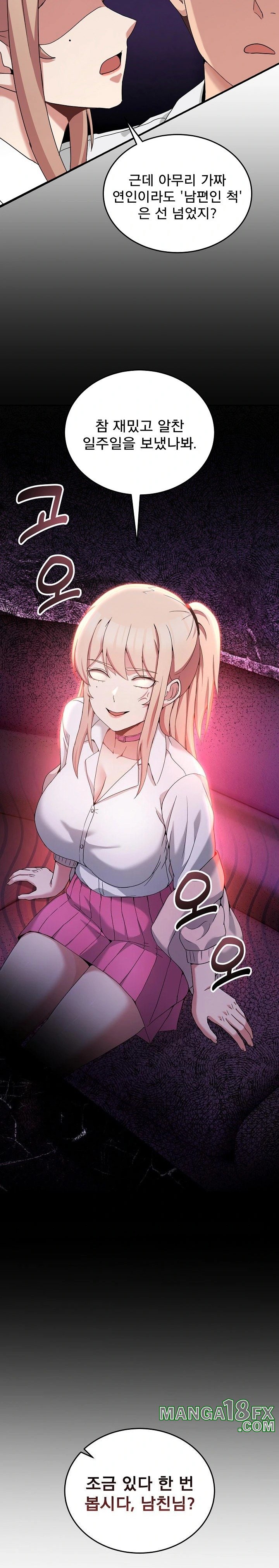 Men-Prohibited Chatroom Raw Chapter 16 image 22