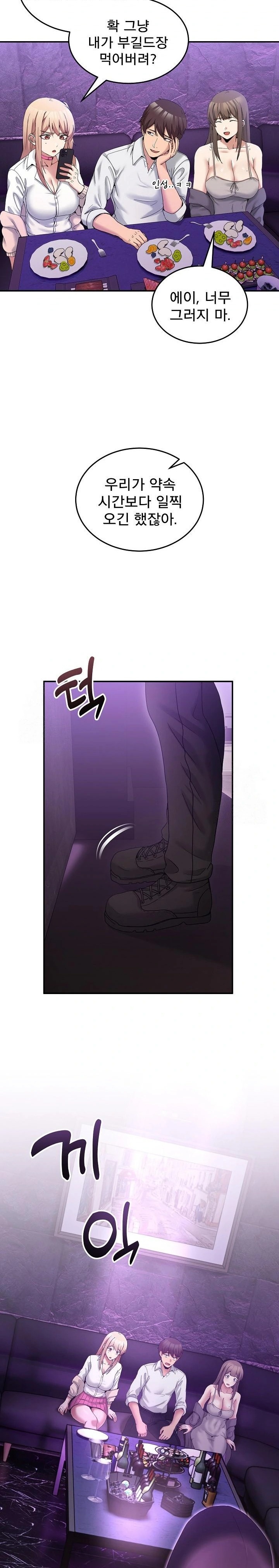 Men-Prohibited Chatroom Raw Chapter 16 image 25