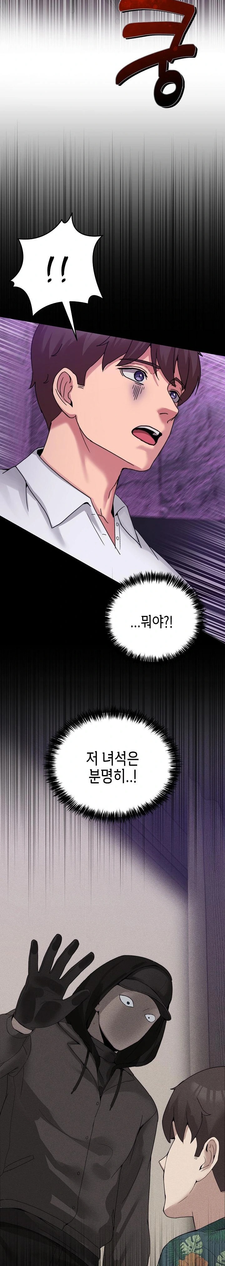 Men-Prohibited Chatroom Raw Chapter 16 image 27