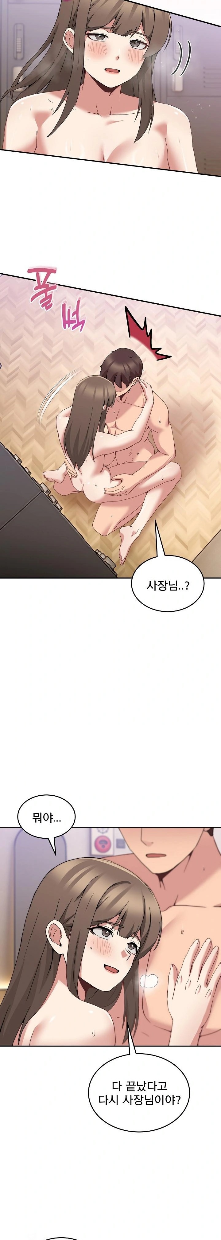 Men-Prohibited Chatroom Raw Chapter 16 image 2