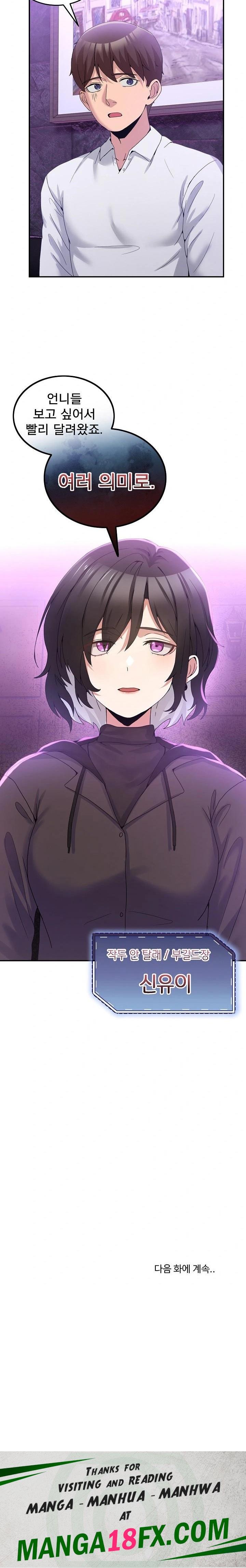 Men-Prohibited Chatroom Raw Chapter 16 image 31