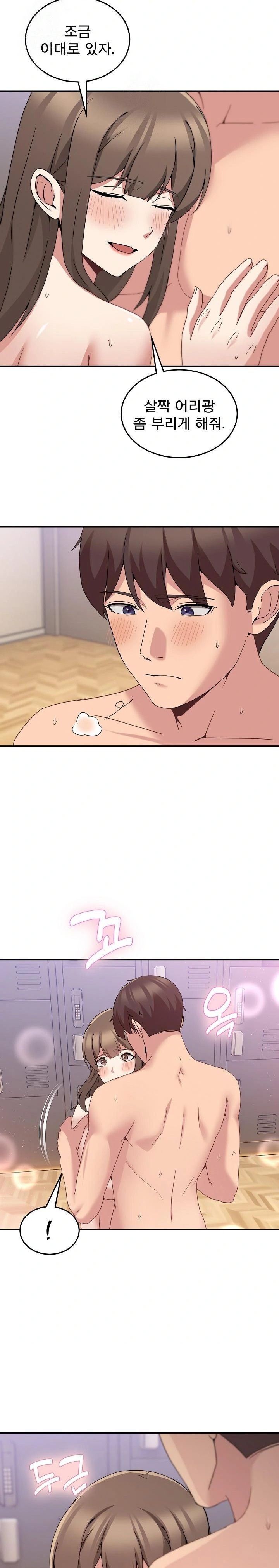 Men-Prohibited Chatroom Raw Chapter 16 image 3
