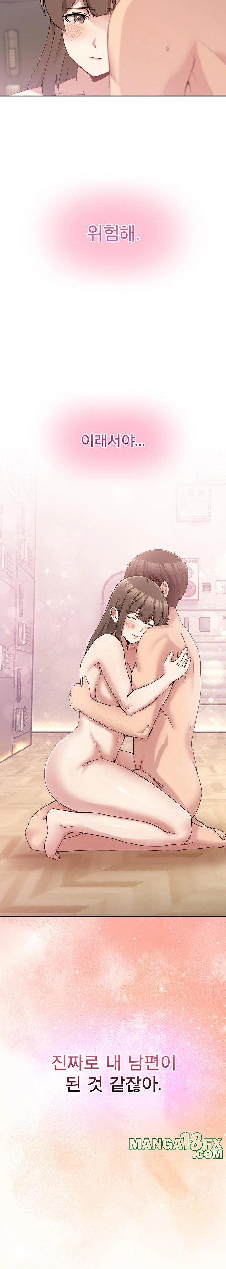 Men-Prohibited Chatroom Raw Chapter 16 image 4