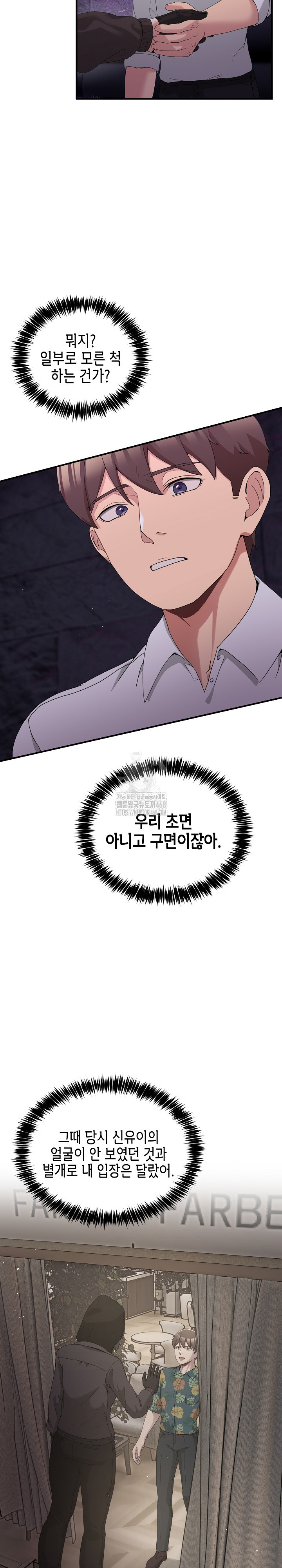 Men-Prohibited Chatroom Raw Chapter 17 image 9