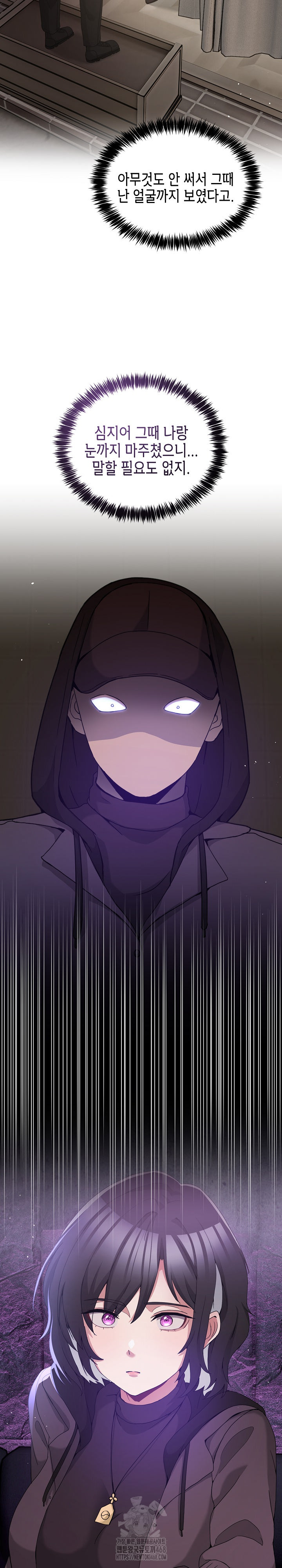 Men-Prohibited Chatroom Raw Chapter 17 image 10