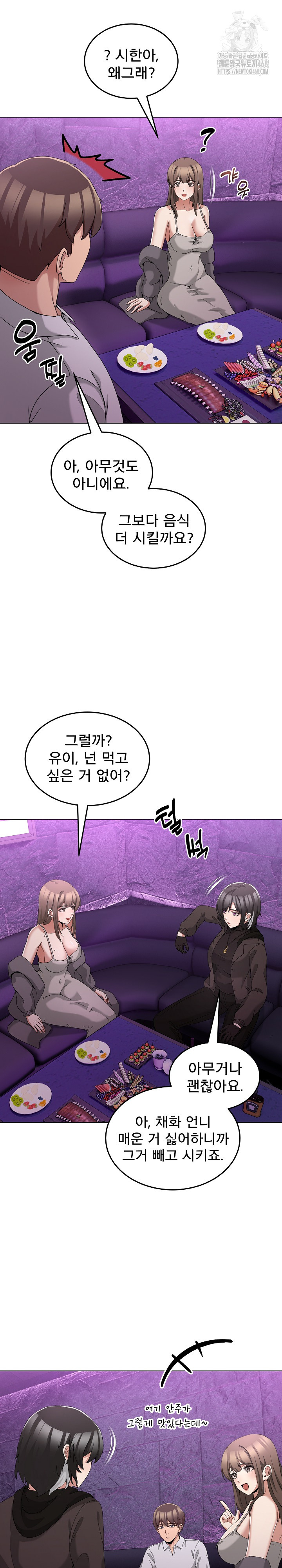 Men-Prohibited Chatroom Raw Chapter 17 image 12
