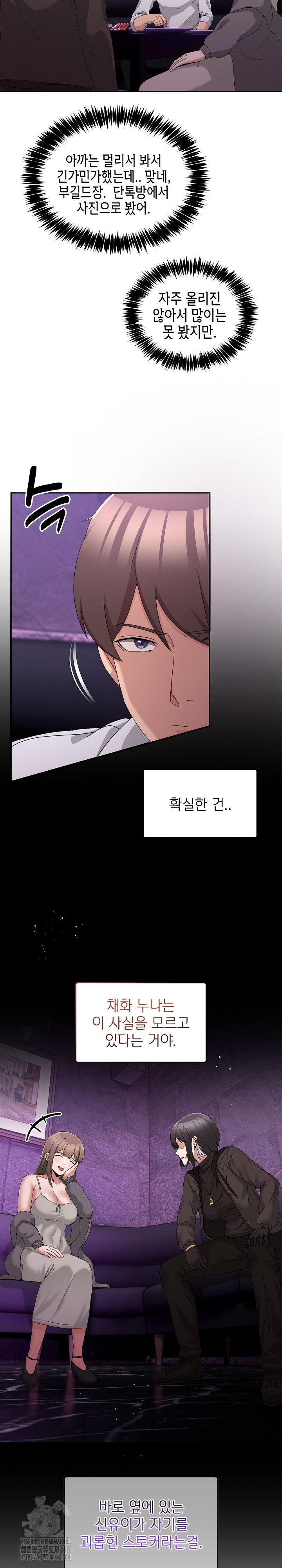 Men-Prohibited Chatroom Raw Chapter 17 image 13