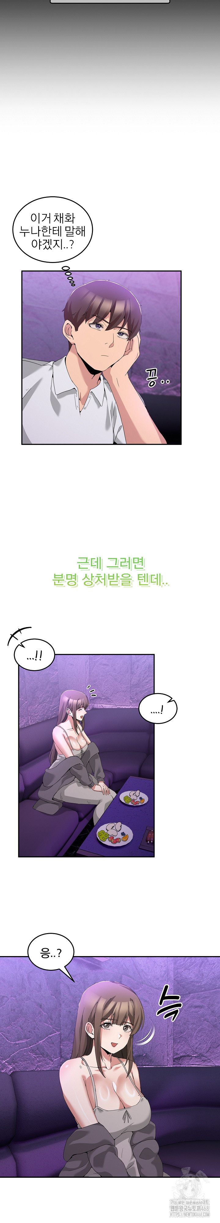 Men-Prohibited Chatroom Raw Chapter 17 image 14