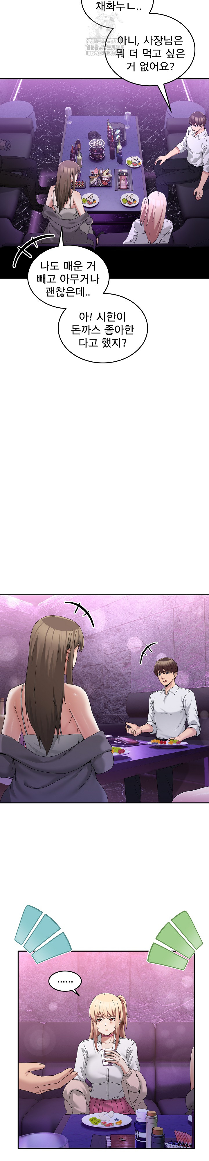 Men-Prohibited Chatroom Raw Chapter 17 image 16
