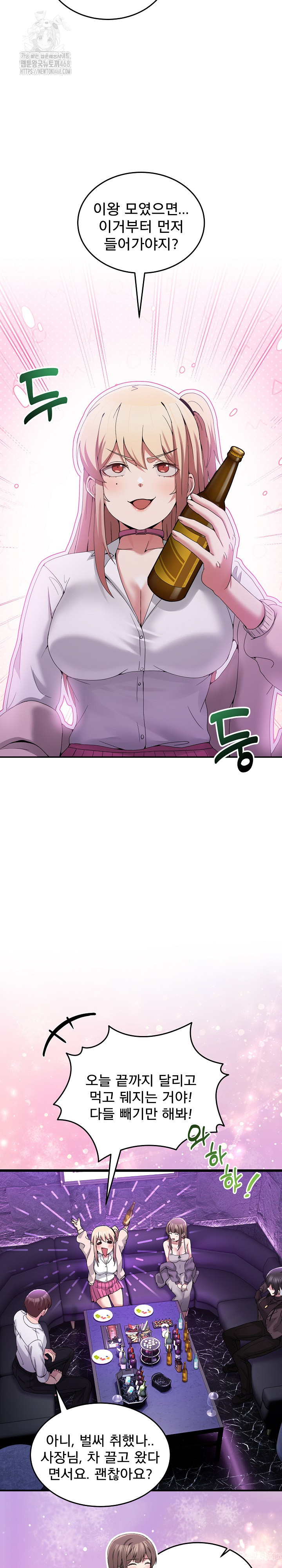 Men-Prohibited Chatroom Raw Chapter 17 image 18