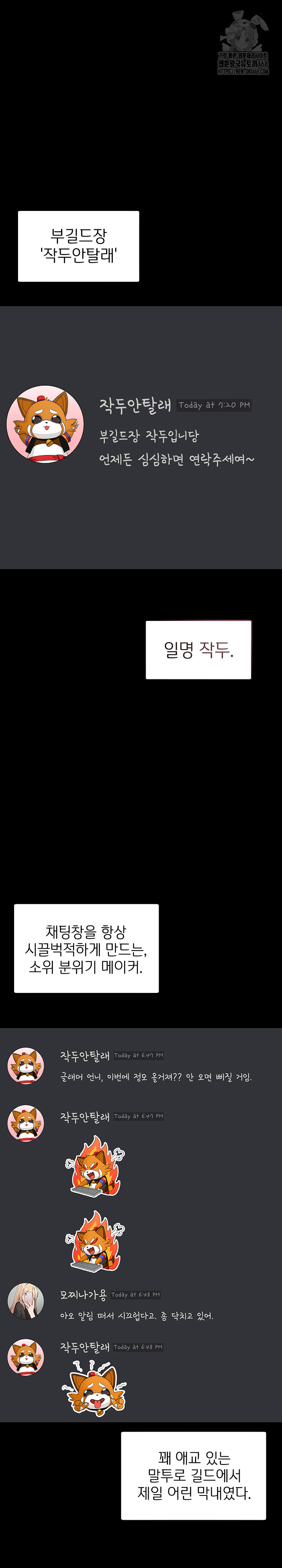 Men-Prohibited Chatroom Raw Chapter 17 image 1