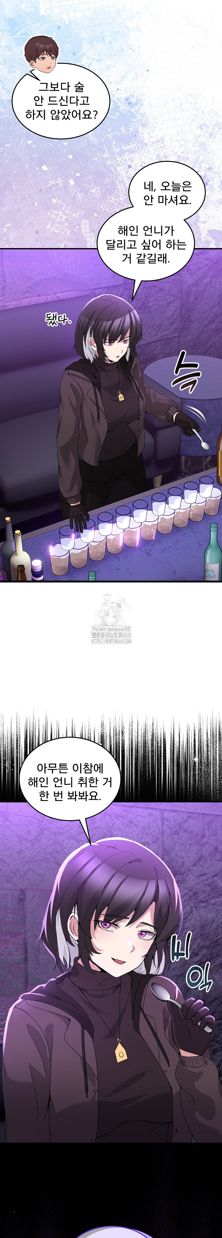 Men-Prohibited Chatroom Raw Chapter 17 image 20