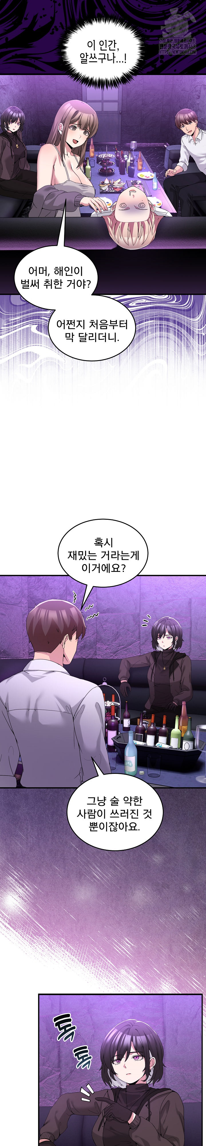 Men-Prohibited Chatroom Raw Chapter 17 image 22