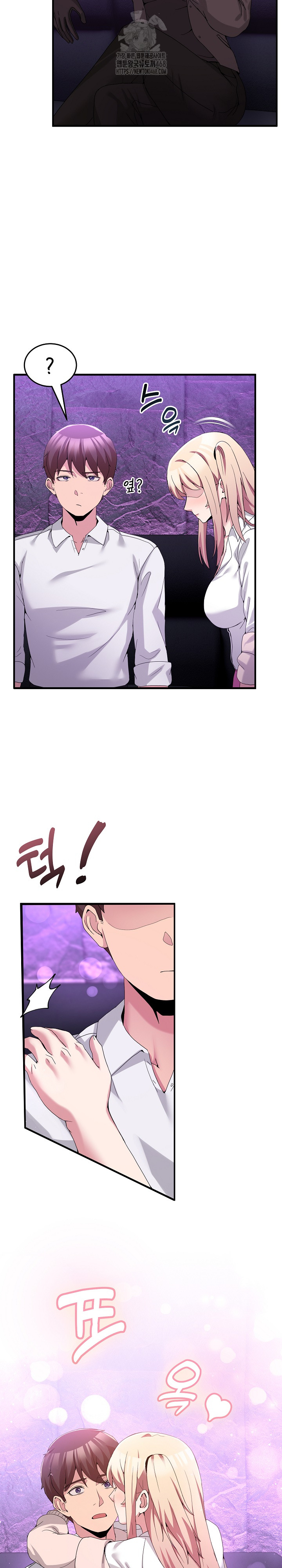 Men-Prohibited Chatroom Raw Chapter 17 image 23