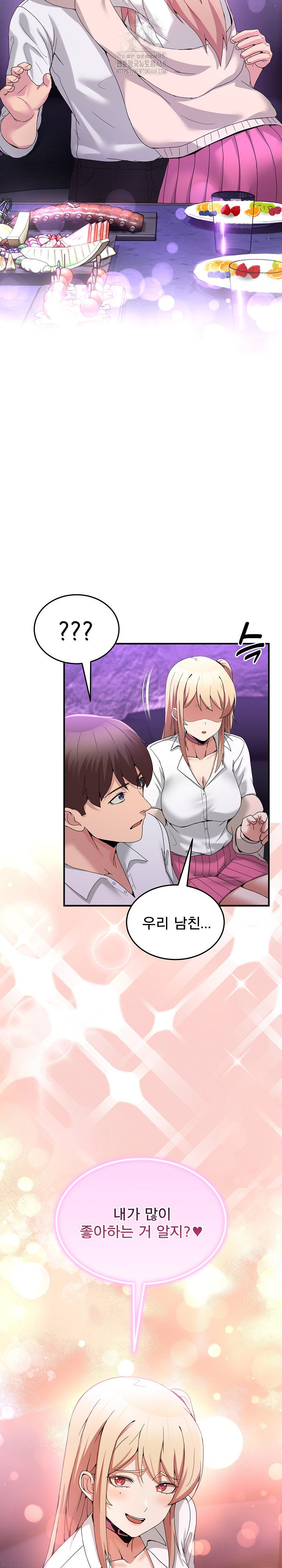 Men-Prohibited Chatroom Raw Chapter 17 image 24