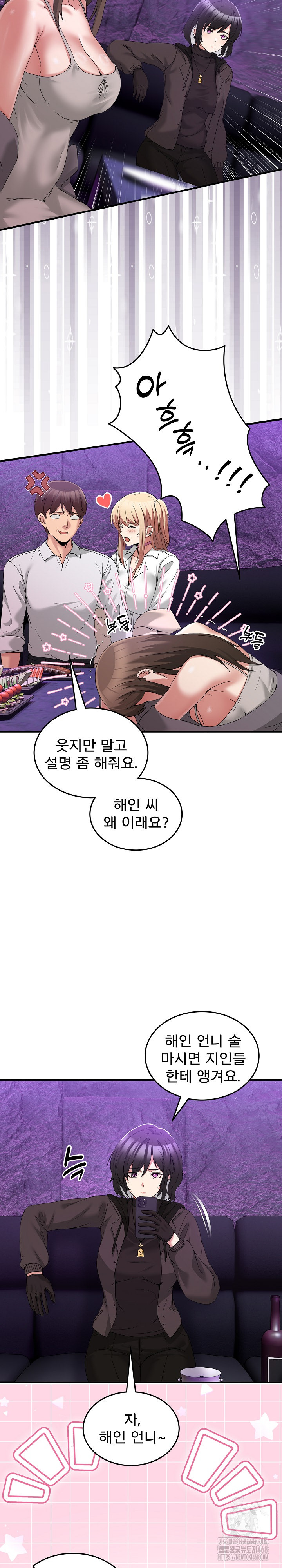 Men-Prohibited Chatroom Raw Chapter 17 image 26