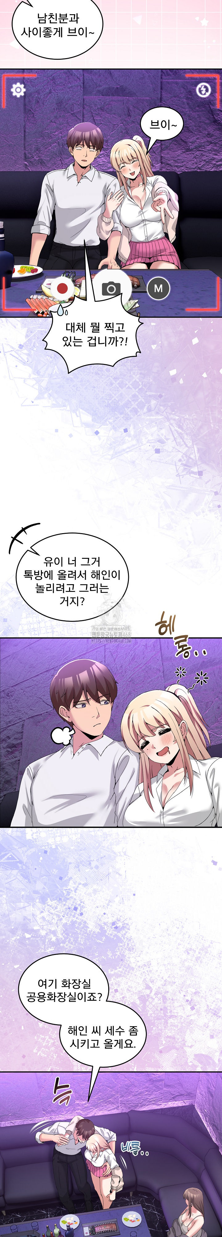 Men-Prohibited Chatroom Raw Chapter 17 image 27