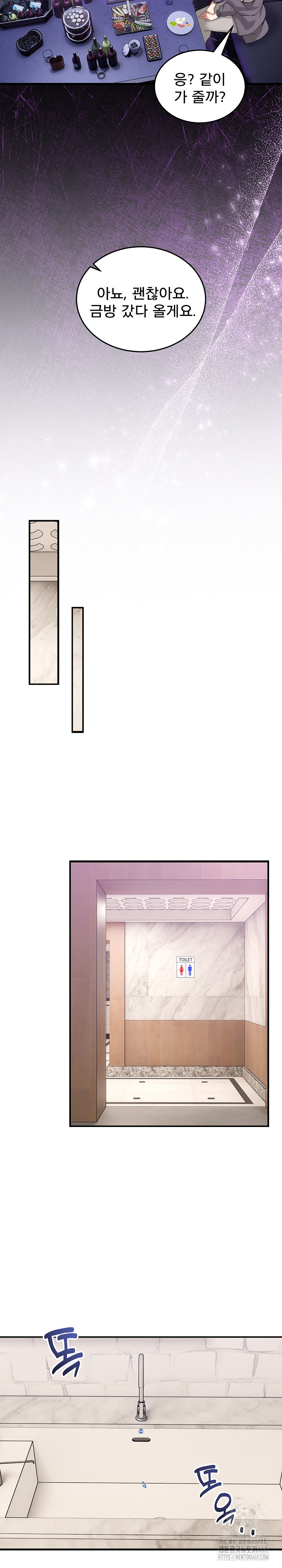 Men-Prohibited Chatroom Raw Chapter 17 image 28