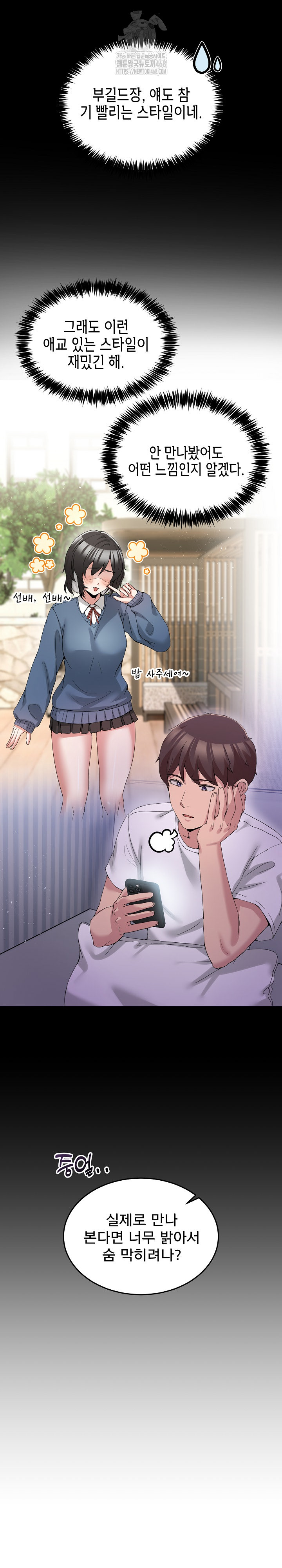 Men-Prohibited Chatroom Raw Chapter 17 image 2