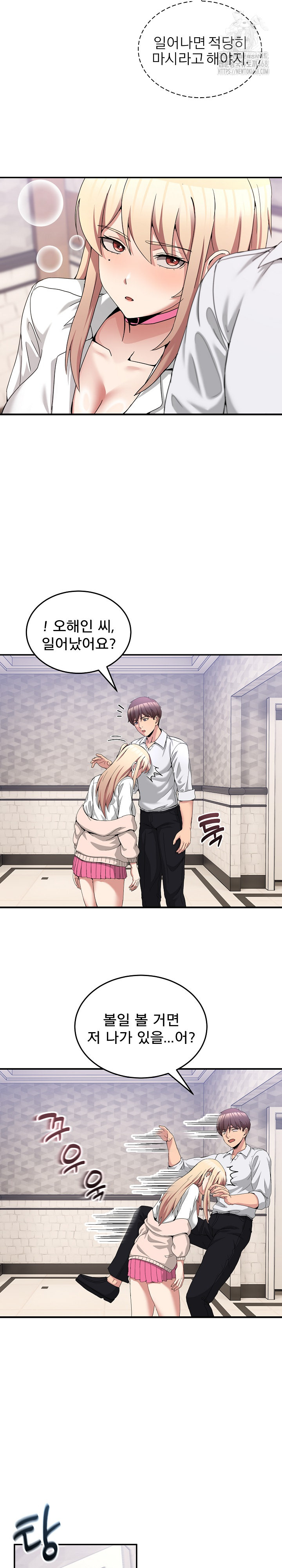Men-Prohibited Chatroom Raw Chapter 17 image 30