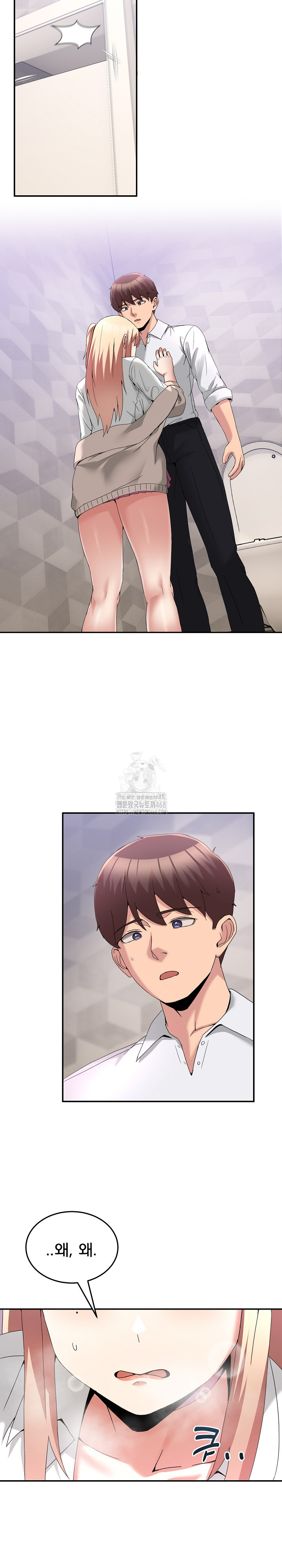 Men-Prohibited Chatroom Raw Chapter 17 image 31