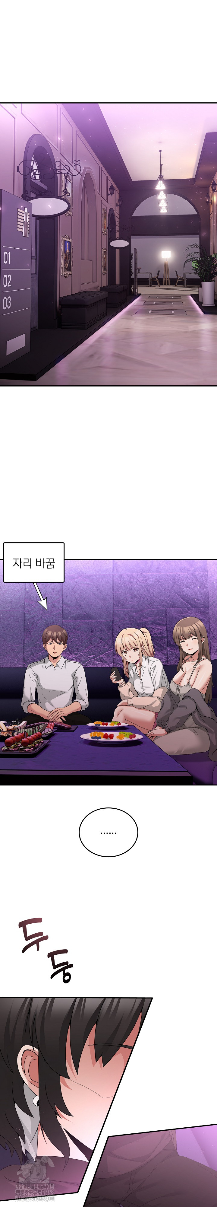 Men-Prohibited Chatroom Raw Chapter 17 image 3