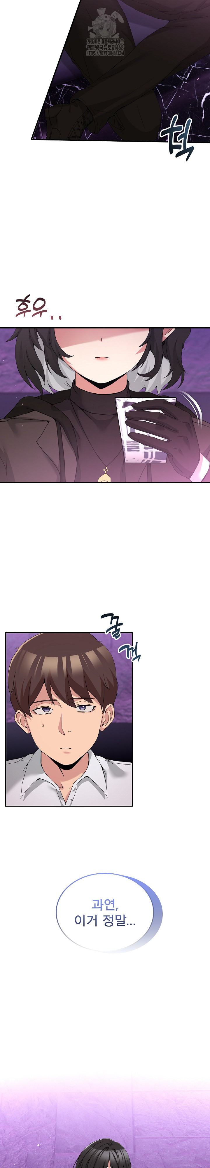 Men-Prohibited Chatroom Raw Chapter 17 image 4