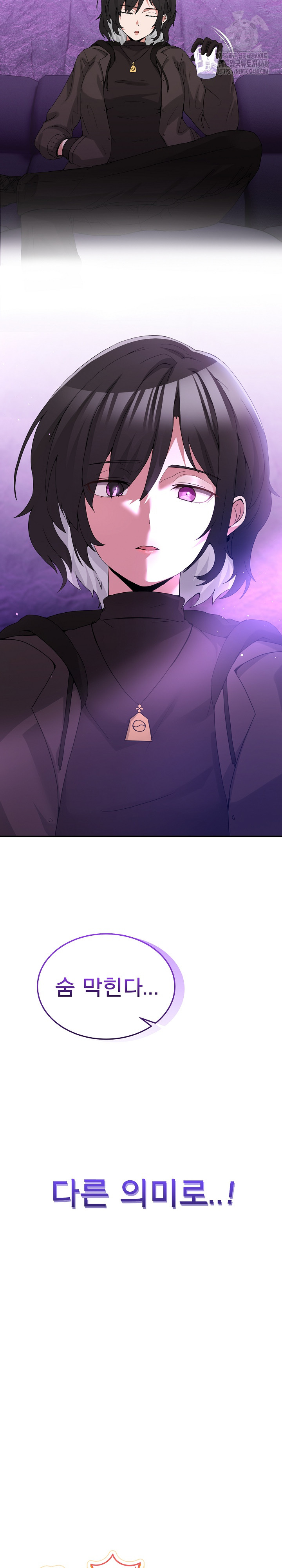 Men-Prohibited Chatroom Raw Chapter 17 image 5
