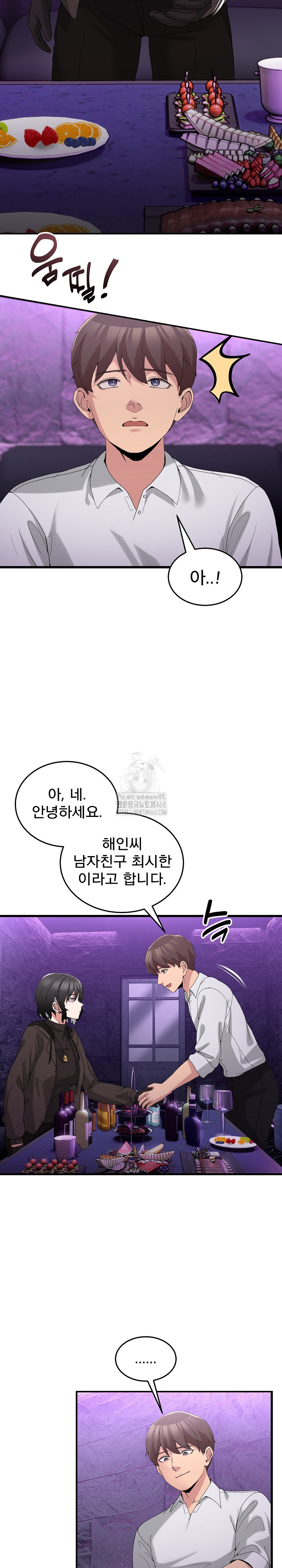 Men-Prohibited Chatroom Raw Chapter 17 image 8