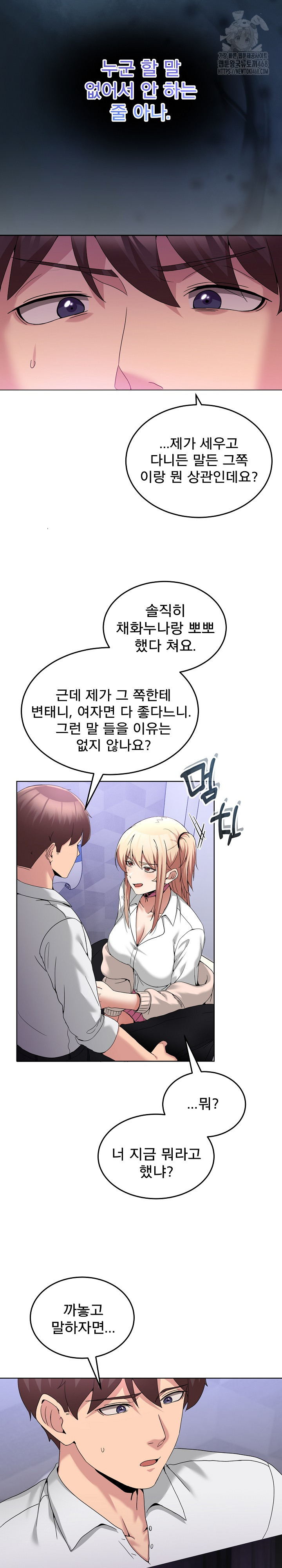 Men-Prohibited Chatroom Raw Chapter 18 image 10