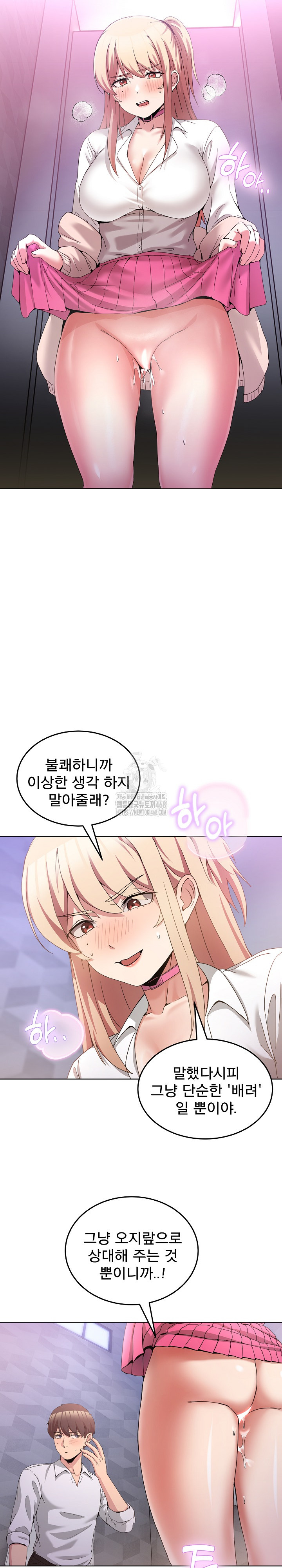Men-Prohibited Chatroom Raw Chapter 18 image 14