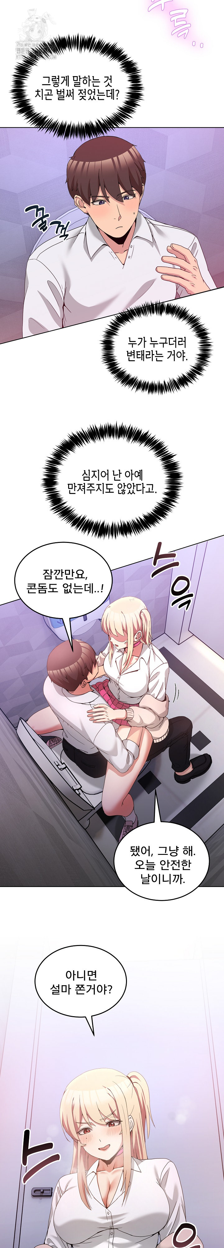 Men-Prohibited Chatroom Raw Chapter 18 image 15