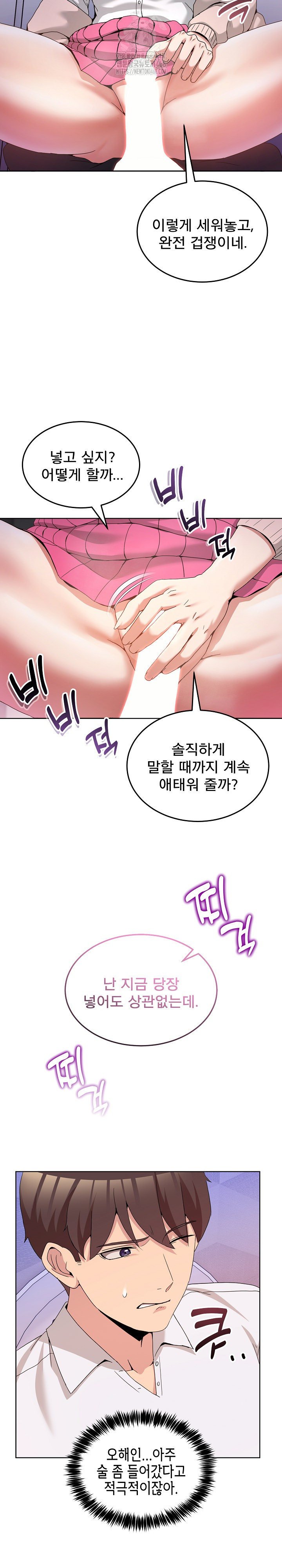 Men-Prohibited Chatroom Raw Chapter 18 image 16
