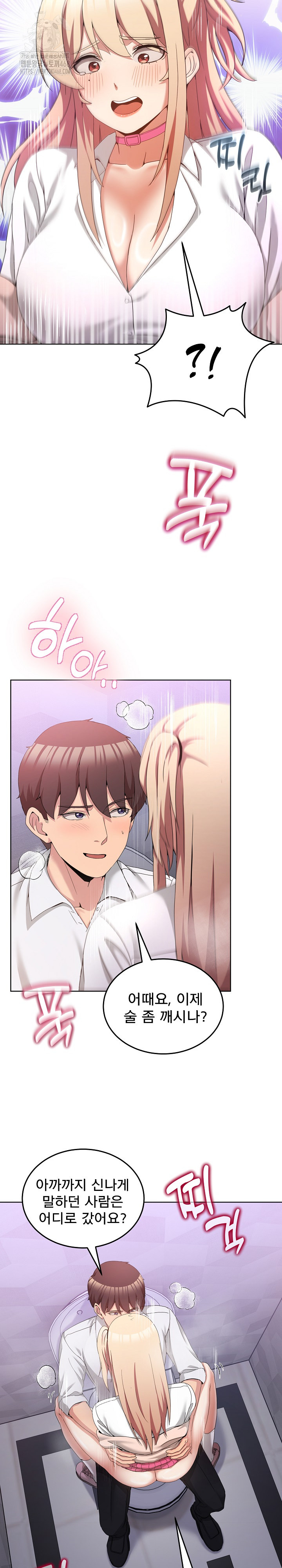 Men-Prohibited Chatroom Raw Chapter 18 image 19