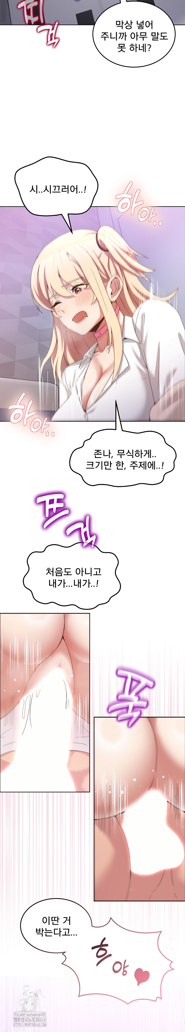 Men-Prohibited Chatroom Raw Chapter 18 image 20