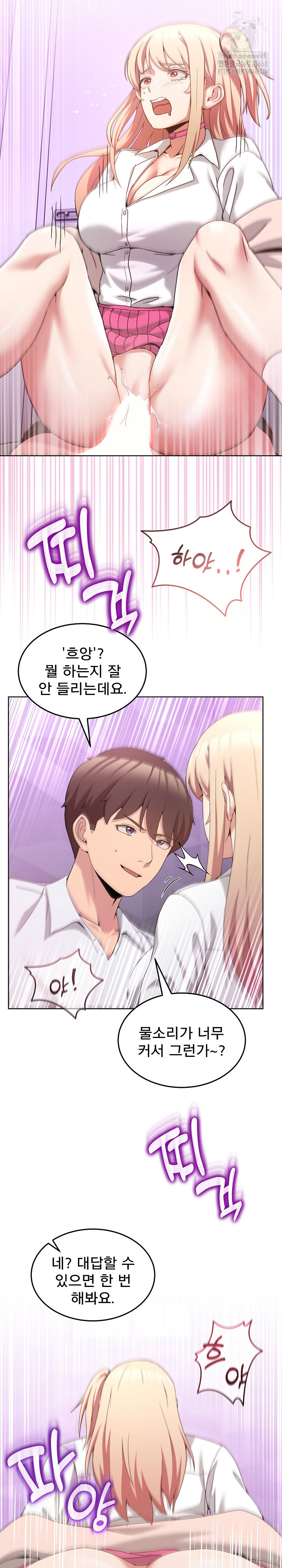 Men-Prohibited Chatroom Raw Chapter 18 image 21