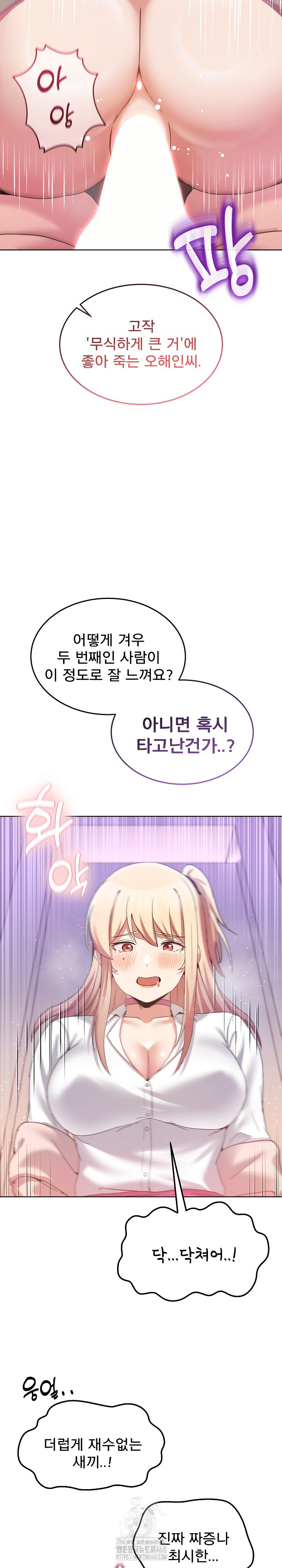 Men-Prohibited Chatroom Raw Chapter 18 image 22