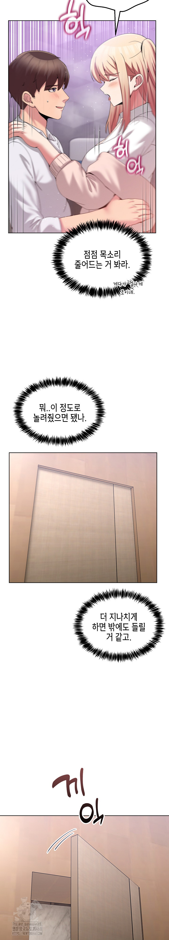 Men-Prohibited Chatroom Raw Chapter 18 image 23