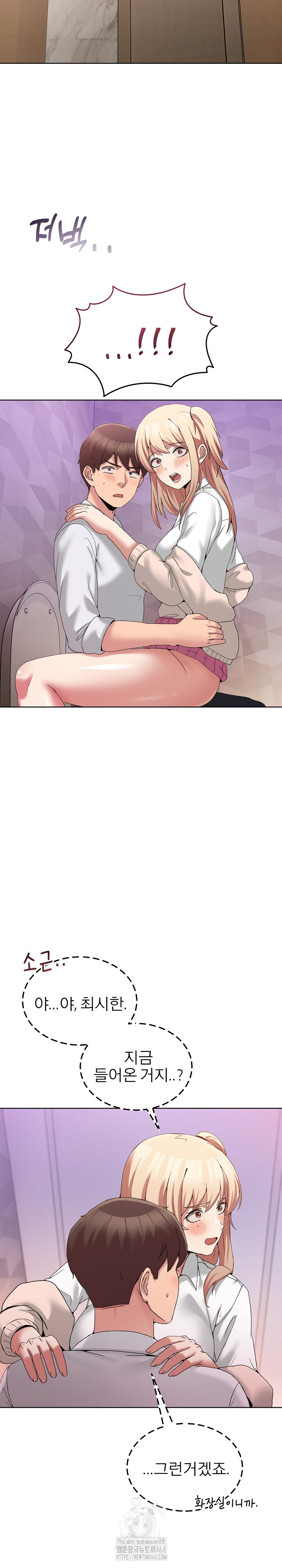 Men-Prohibited Chatroom Raw Chapter 18 image 24