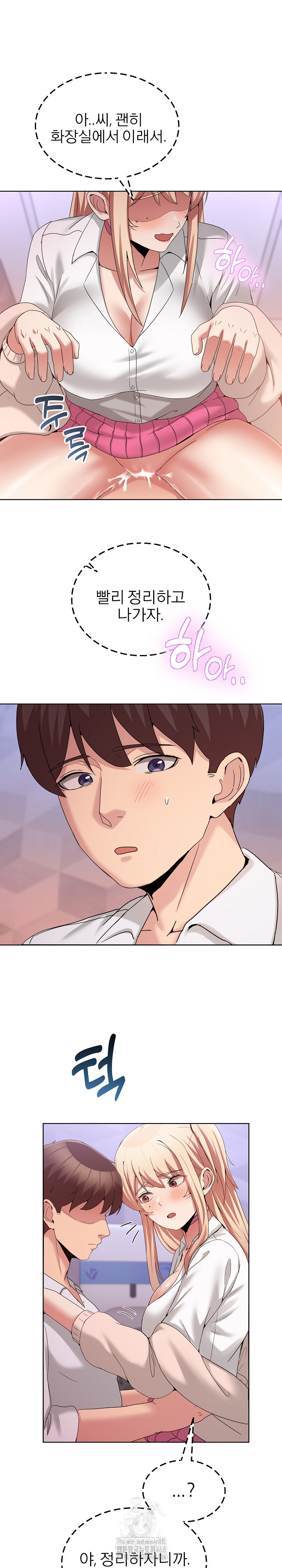 Men-Prohibited Chatroom Raw Chapter 18 image 25