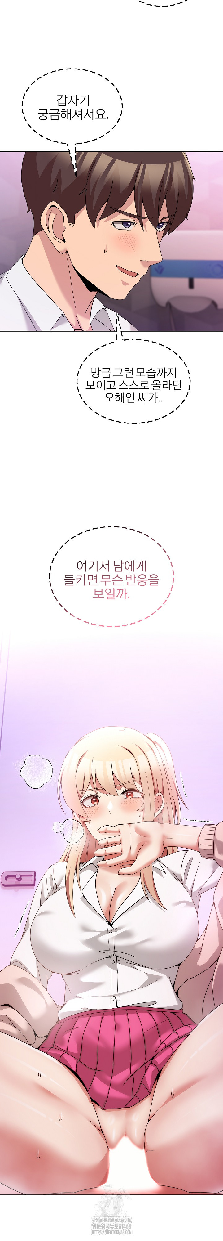 Men-Prohibited Chatroom Raw Chapter 18 image 27