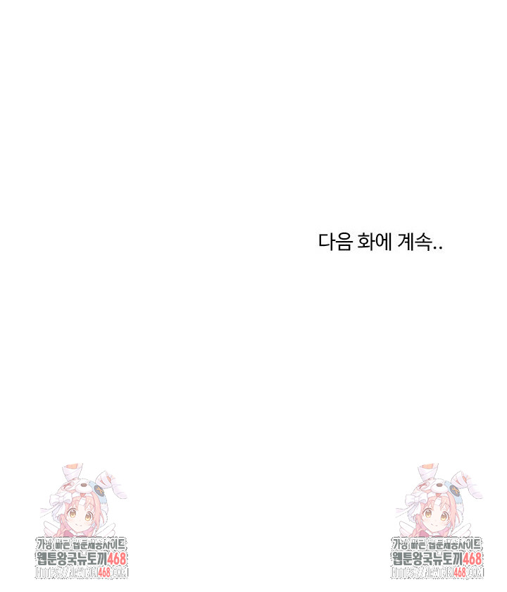 Men-Prohibited Chatroom Raw Chapter 18 image 28
