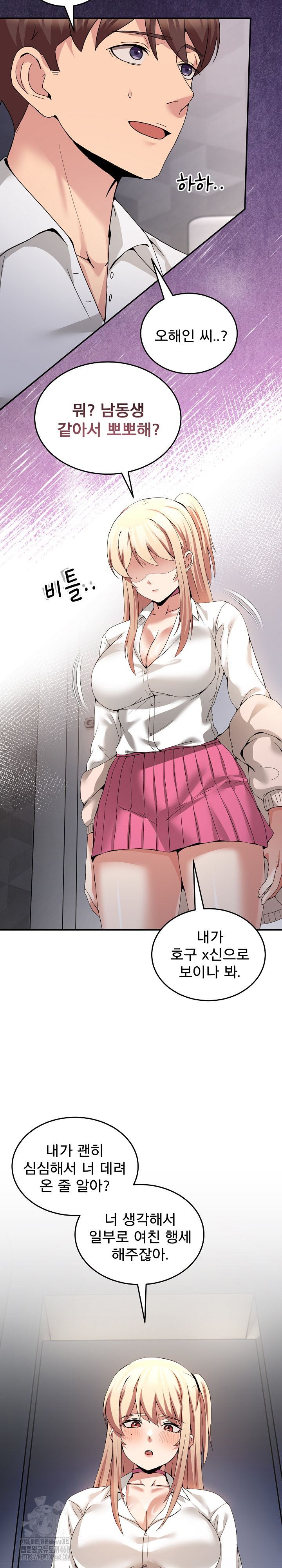 Men-Prohibited Chatroom Raw Chapter 18 image 2