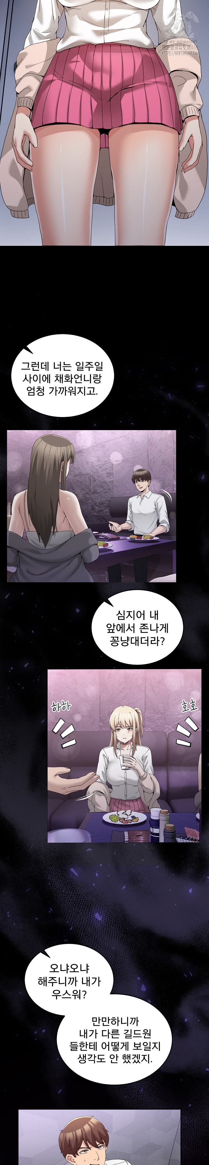 Men-Prohibited Chatroom Raw Chapter 18 image 3