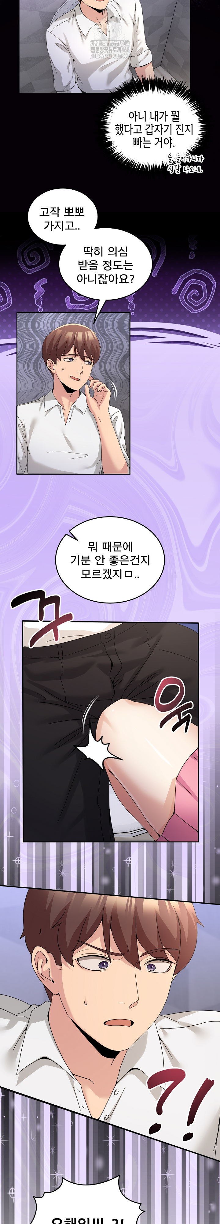 Men-Prohibited Chatroom Raw Chapter 18 image 4