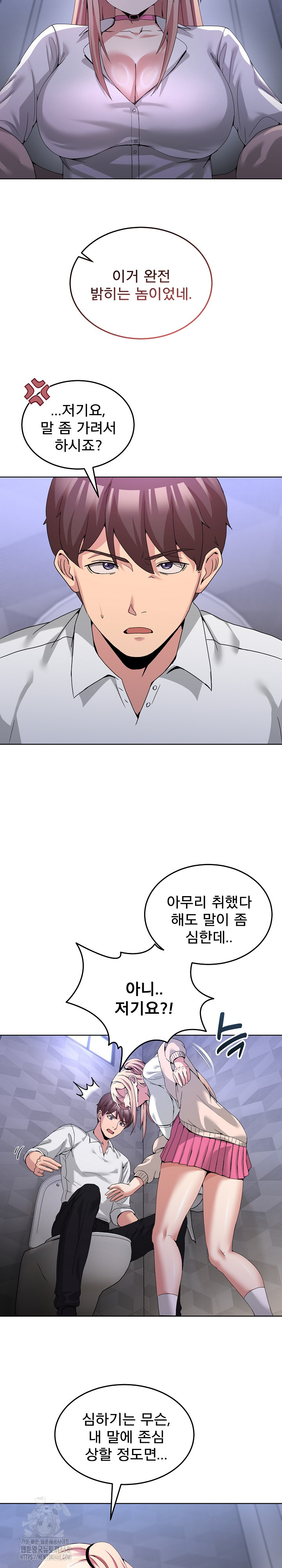 Men-Prohibited Chatroom Raw Chapter 18 image 6